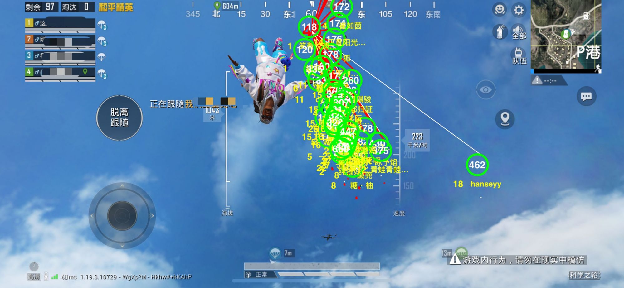 和平精英辅助软件大全